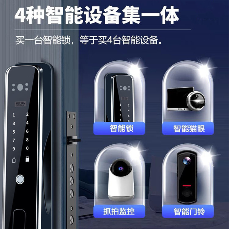 全国专业师傅免费安装 人脸识别全自动指纹锁智能密码门锁电子猫眼远程监控摄像头抓拍家用防盗锁 人脸识别猫眼版高清大图