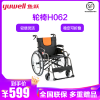 鱼跃轮椅车H062铝合金 轻便 带手刹 普通轮椅结实耐用可折叠助行