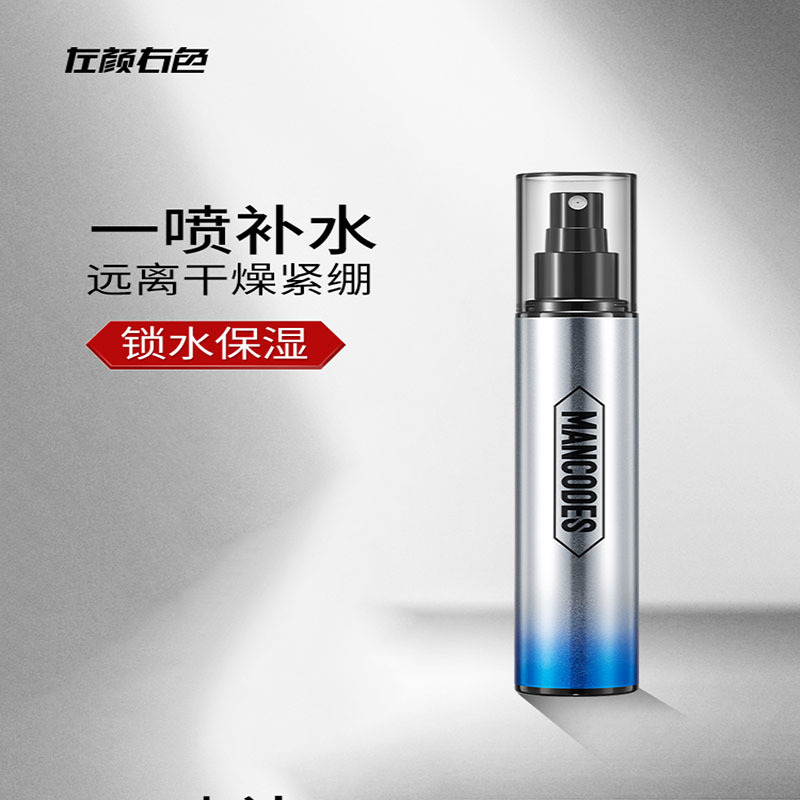 左颜右色(JOYCODES) 冰川喷雾水100ml高清大图