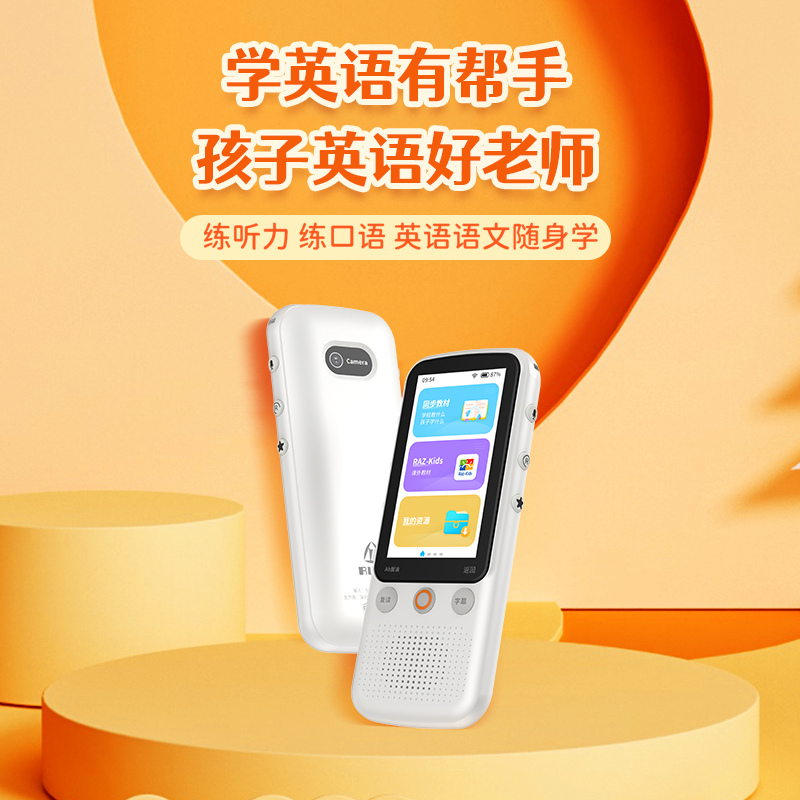 锐族复读机v0864g白色标配听力宝英语语文学习播放器随身听同步小初高