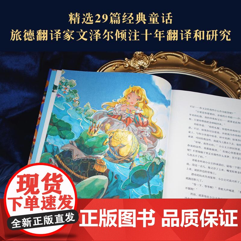 格林童话 彩色插图版(德)格林兄弟 著 文泽尔 译 KUNATATA 绘WX高清大图
