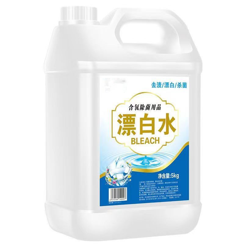 [补贴10%]强力漂白水超浓缩漂白水漂白剂去污剂白色衣物床单去染色去黄酒店 大桶10斤装高清大图