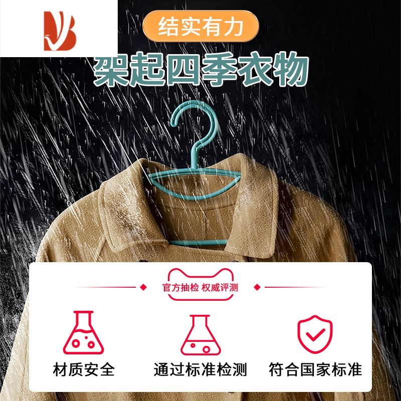 三维工匠衣架家用挂衣防肩角不起包晾衣架子叠挂防滑晒衣服挂架衣撑子