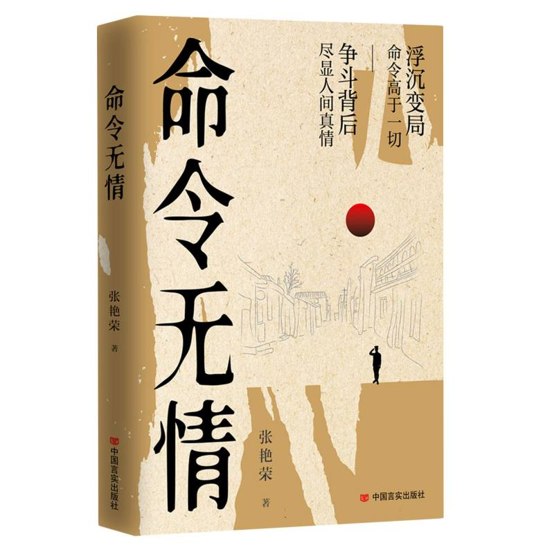 音像命令无情张艳荣|责编:王建玲