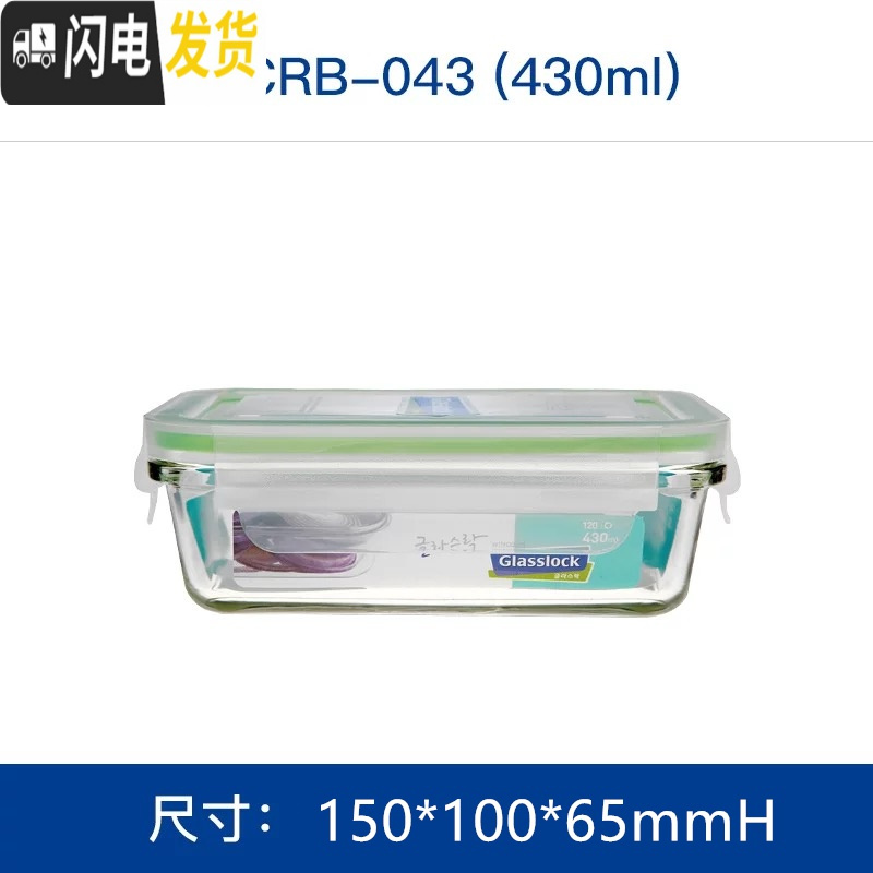 三维工匠韩国钢化玻璃保鲜盒密封 便当盒微波炉长方形圆碗饭盒 长480ML赠保温包餐具