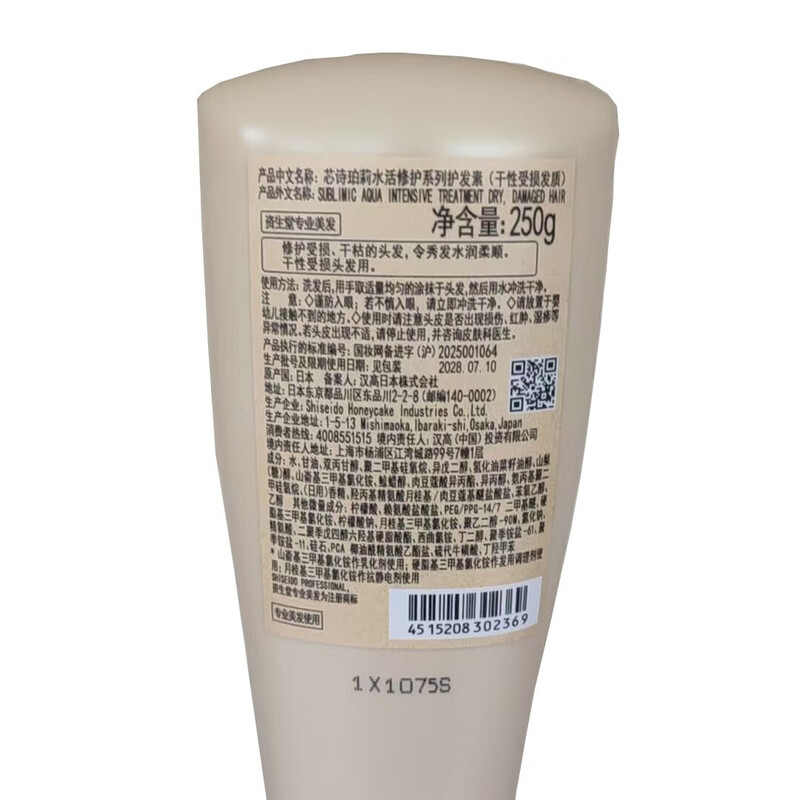 资生堂(Shiseido) 芯诗珀莉水活修护250g 护发素 (计价单位:瓶)高清大图