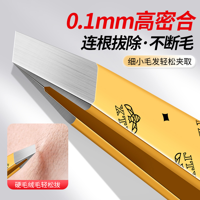 眉夹高精密无缝假睫毛小镊子眉毛夹拔胡子神器多功能夹子N8169高清大图