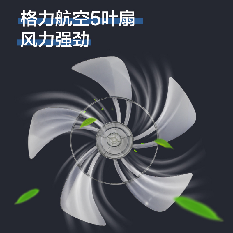 格力（gree） 五叶叶大风量电风扇16寸落地扇