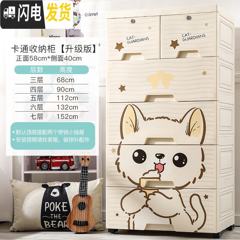 三维工匠小孩宝宝抽屉式收纳柜子储物柜婴儿童衣柜家用五斗柜塑料多层整理 美丽狐狸【58CM】4层