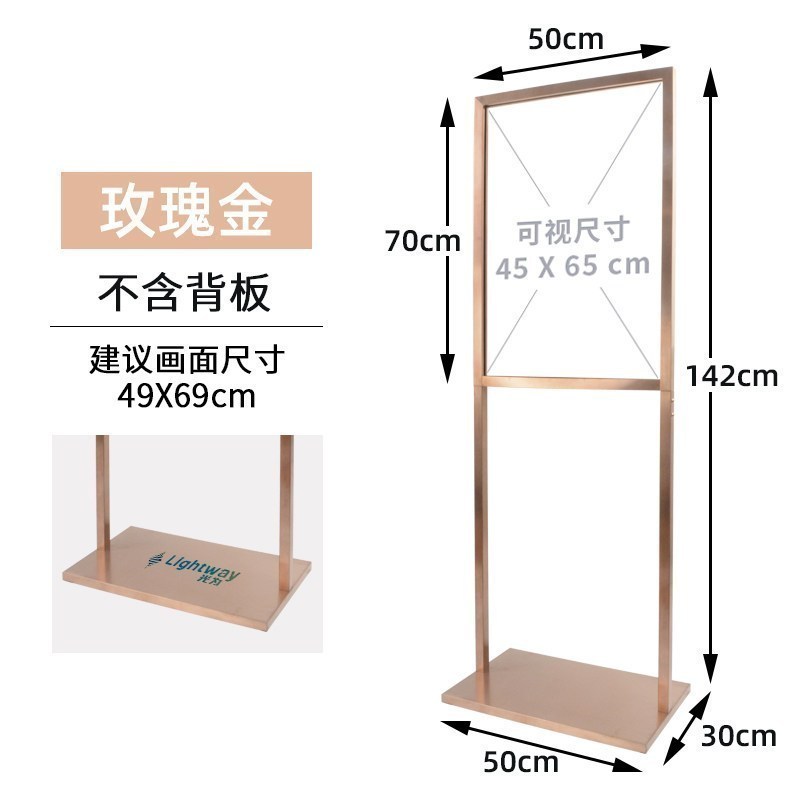 板展架广告牌展示牌宣传海报架子立式落地式展示架双面水牌立牌 玫瑰金【加高底座】立牌50X70cm