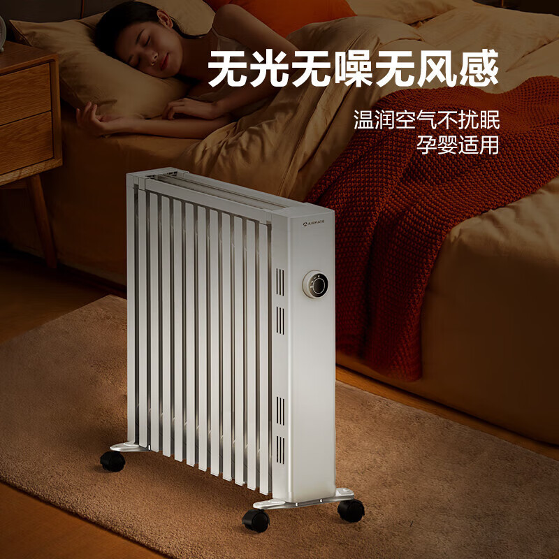 艾美特airmate电热油汀取暖器家用2200w功率13片加宽汀片加湿烘衣一体