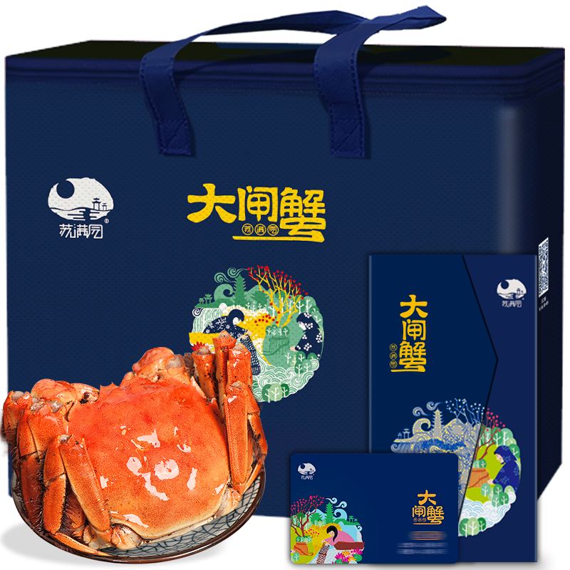 [礼券]苏满园 大闸蟹礼券1668型 公蟹4.5两/只 母蟹3.5两/只 4对8只 生鲜螃蟹礼盒 礼品卡 卡券 礼品券