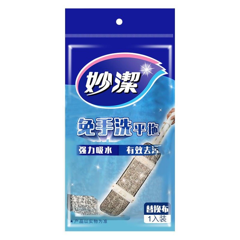 妙洁 免手洗平板拖把 替换装 1片 BDZSSC