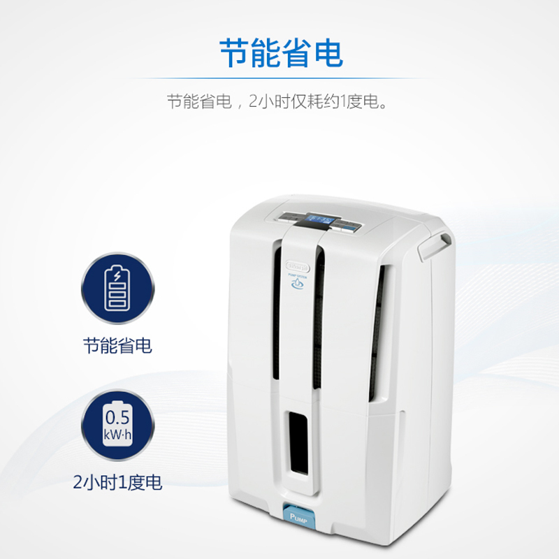 意大利德龙(DeLonghi)除湿机DD40P三重排水 独特泵压排水 40L大抽湿量 家用办公室空气净化抽湿吸湿机器