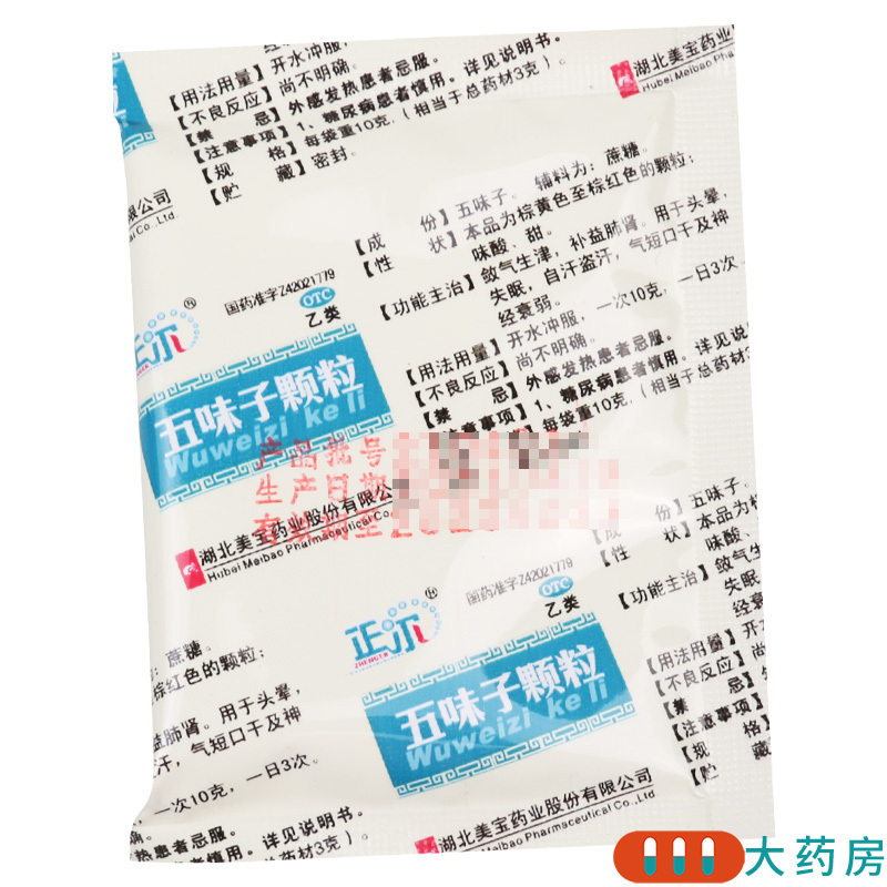[3盒]正尔 五味子颗粒 10g*10袋/盒*3盒敛气生津补益肺肾用于头晕失眠自汗盗汗气短口干及神经衰弱