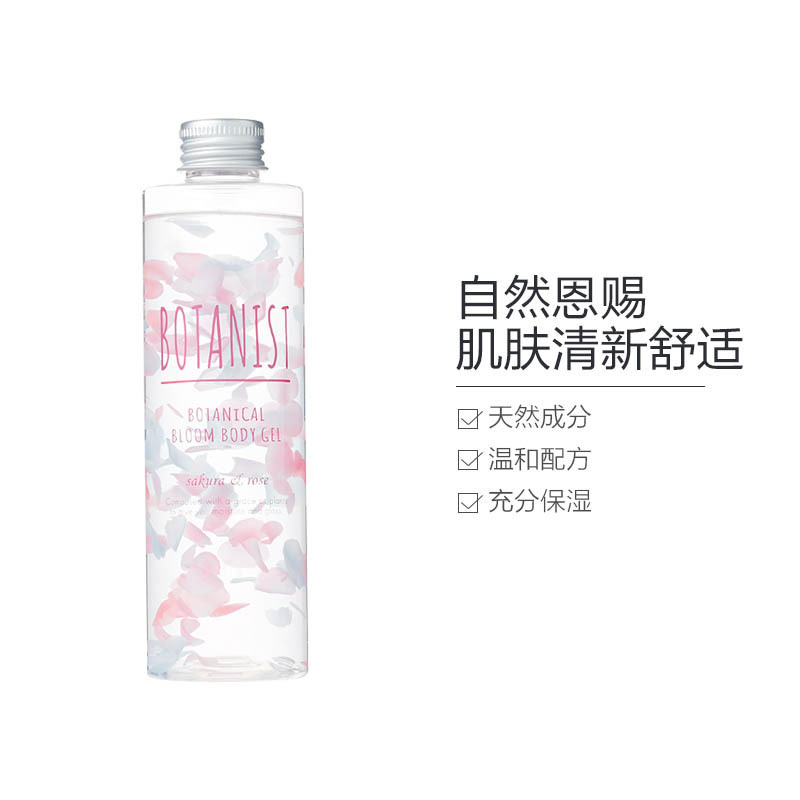 BOTANIST植物性BLOOM 身体乳 润体霜 樱花 & 玫瑰香型 200ml高清大图