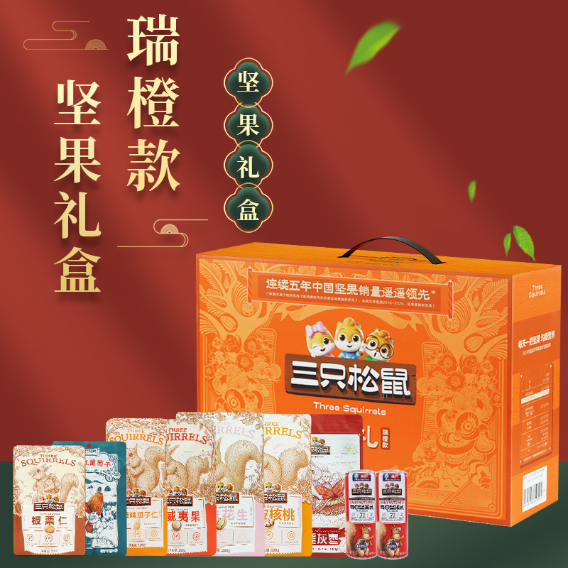 三只松鼠坚果礼盒零食大礼包休闲食品每日坚果礼盒1455g*1盒
