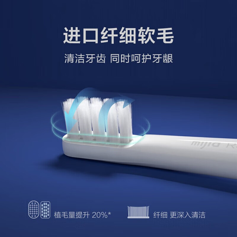 小米(MI) 米家声波电动牙刷T100 蓝色高清大图