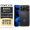 华为nova16 SE 星空黑 512GB 麒麟8020芯 8500mAh长续航 66W 高清影像 支持NFC 红外 智能手机
