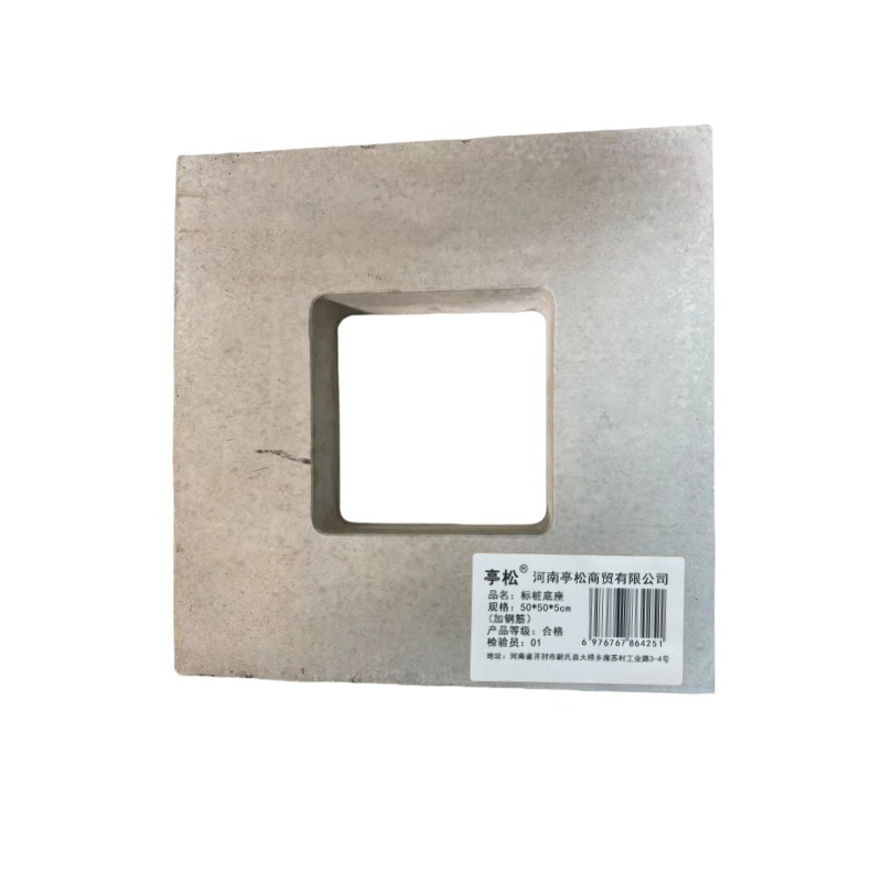 亭松 标桩底座 50*50*5cm(含钢筋) 单位:个(50*50*5cm高清大图