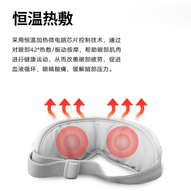 米狗(MEEE GOU)个护健康智能家居 眼部按摩仪MKG16高清大图
