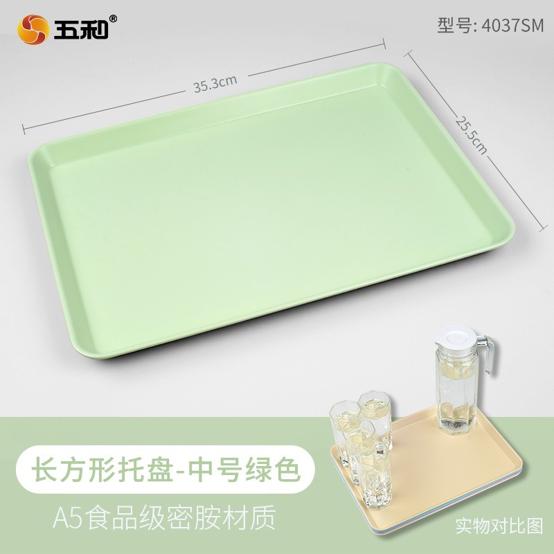 五和茶盘托盘长方形放水杯方形托盘和彩色茶盘绿色长方形托盘4037SM(中)