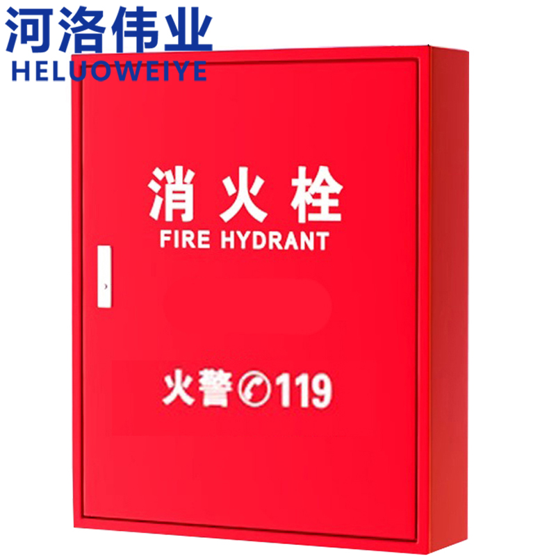 河洛伟业 消防栓箱红色个
