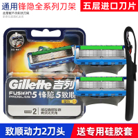 Gillette/吉列锋隐致顺动力5层刀片高端2个刀头手动剃须刀刮胡刀