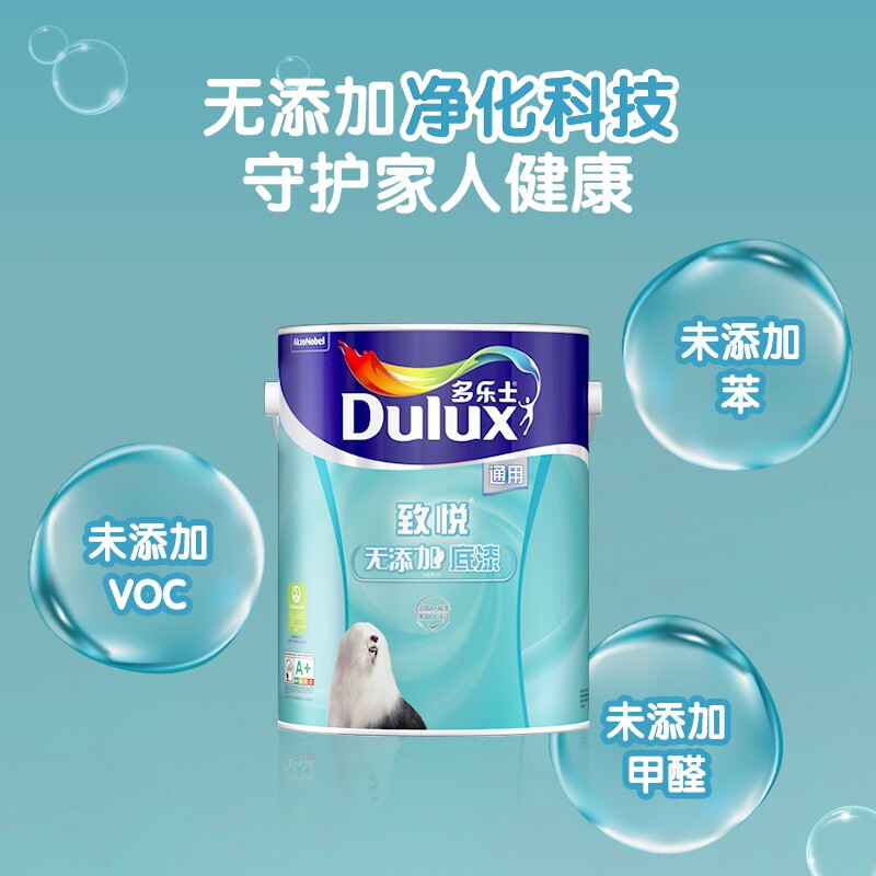 多乐士（Dulux）致悦通用无添加底漆 墙面漆 乳胶漆 油漆涂料A749高清大图
