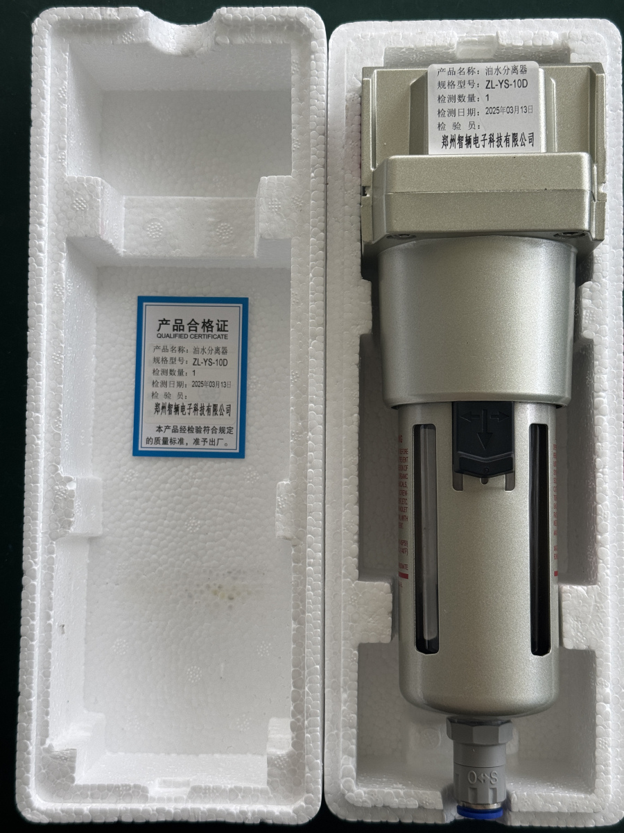 智辆油水分离器ZL-YS-10D高清大图