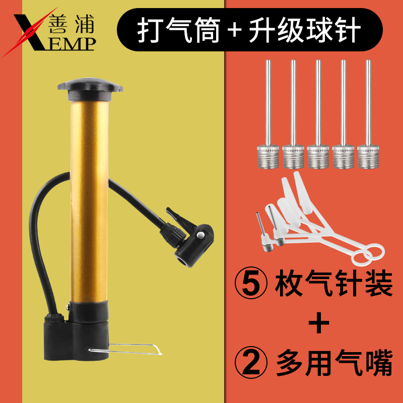 善浦球针篮球充气针打气针篮球网兜自行车足球皮球便携式球包视频