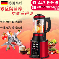 德国XM品牌芯美破壁料理机1800红色全自动加热升级磁控感应12h智能预约2L家用榨汁机料理不绣钢大容量