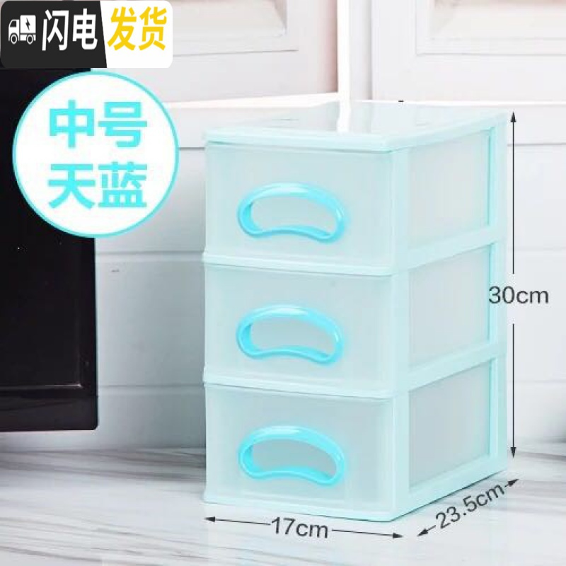 三维工匠桌面塑料透明收纳盒多层抽屉式化妆品内衣收纳柜杂物文具整理箱。 蓝色_小号三层10个