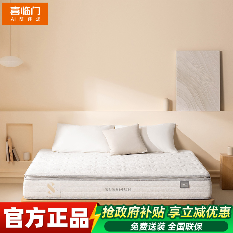 喜临门 白骑士lite+床垫 三区云感记忆绵三区独袋弹簧 软硬适中高清大图