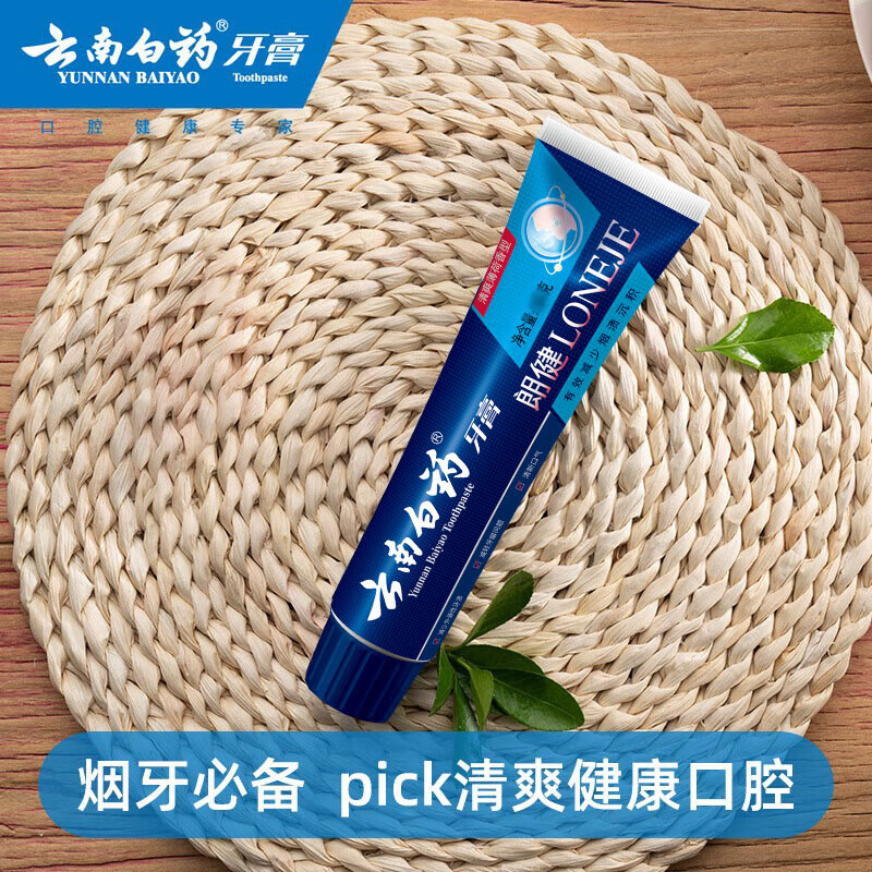 云南白药朗健牙膏 清爽薄荷型180克-高清大图