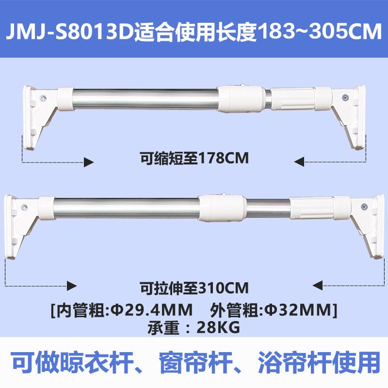免打孔伸缩杆阳台凉晒升缩杆不锈钢窗帘杆撑杆浴帘杆晾衣架晾衣杆 三维工匠 伸缩杆D1.78-3.1米[32管径]