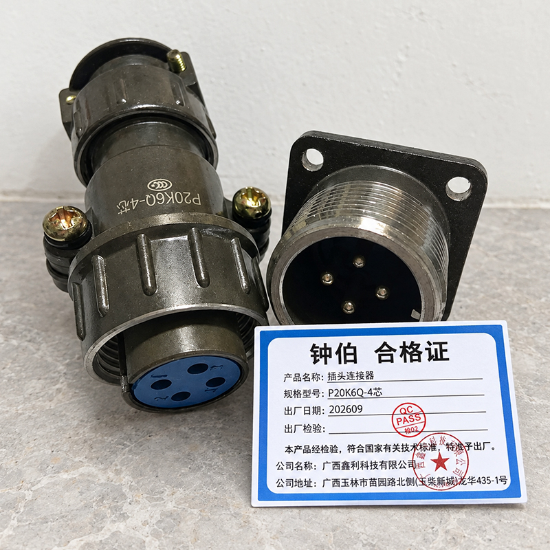 钟伯 插头连接器 P20K6Q-4芯 套高清大图