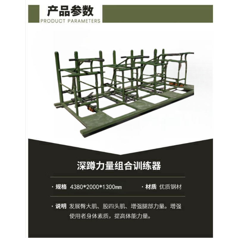 舜灏 SH-001 深蹲组合训练器 单位:台