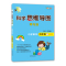 科学思维导图学习法▪小学数学四年级(下)(RJ版) 李晓鹏 著 文教 文轩网