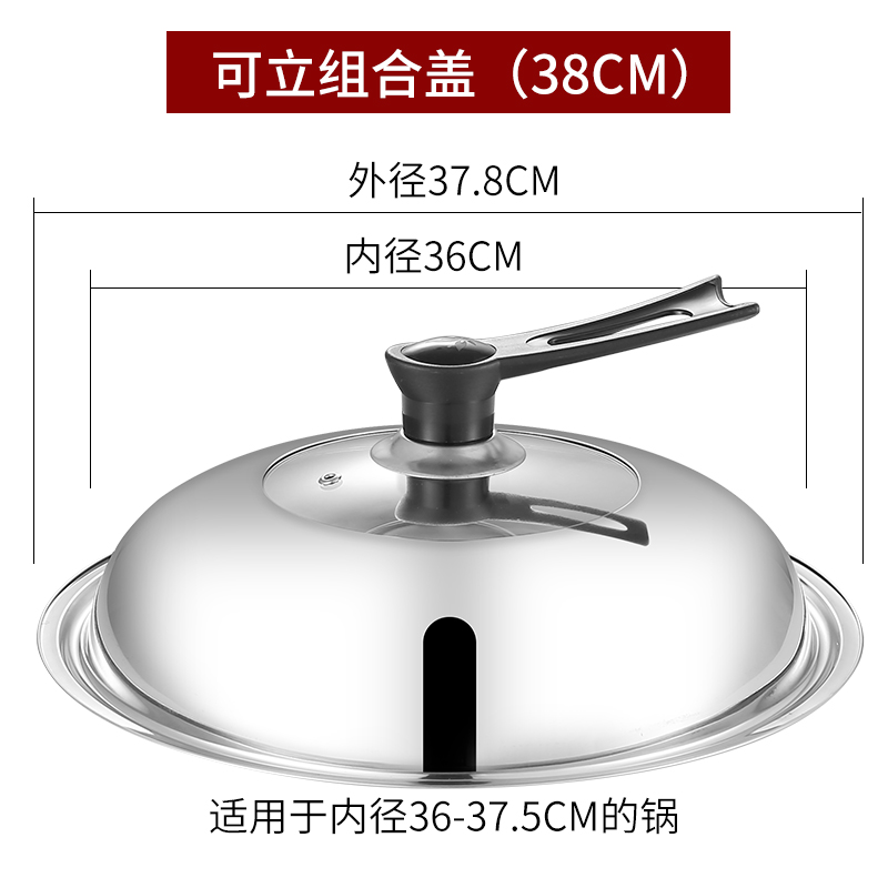 【补贴10%】食品级锅盖家用帽玻璃钢化耐高温不锈钢32cm炒锅通用款透明炒菜盖 38#可立款防爆玻璃可视（适合内径36-37.5cm的锅）