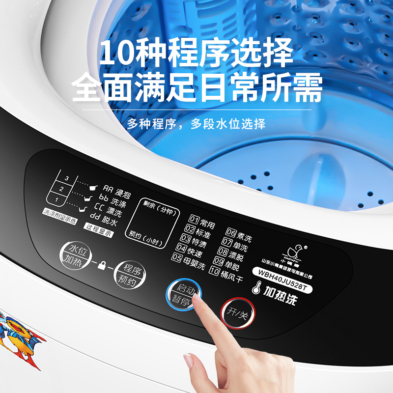 小鸭4公斤波轮全自动洗衣机家用小型迷你母婴儿童宝宝内衣内裤高温煮洗脱一体高清大图
