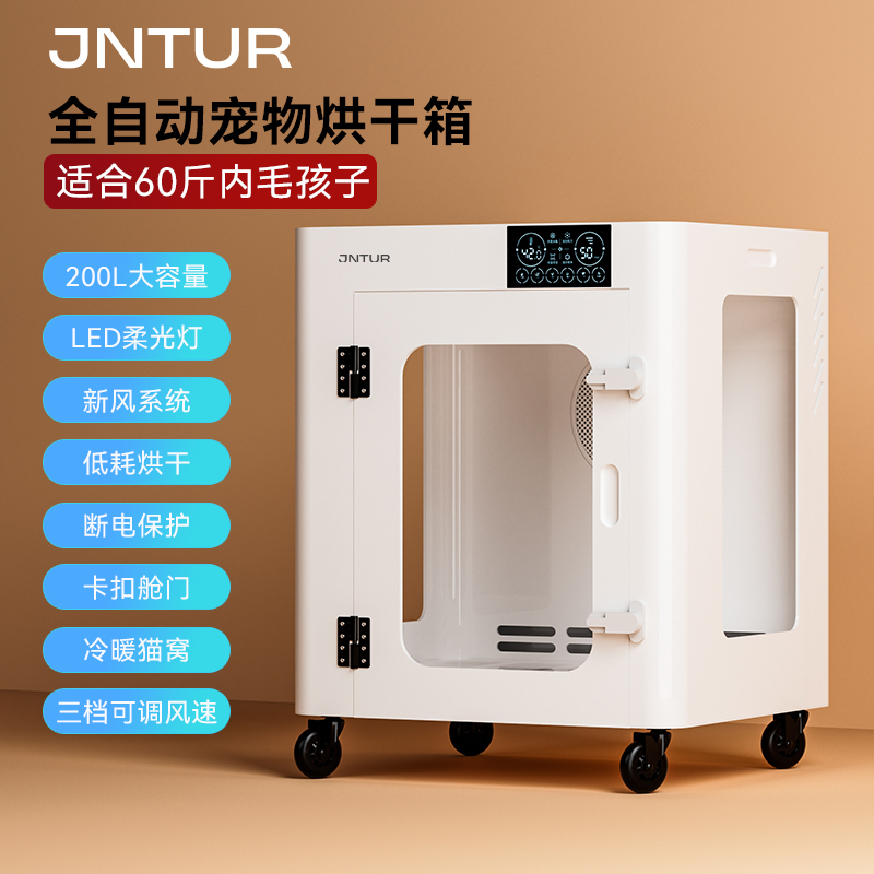 宠物烘干箱200L高清大图