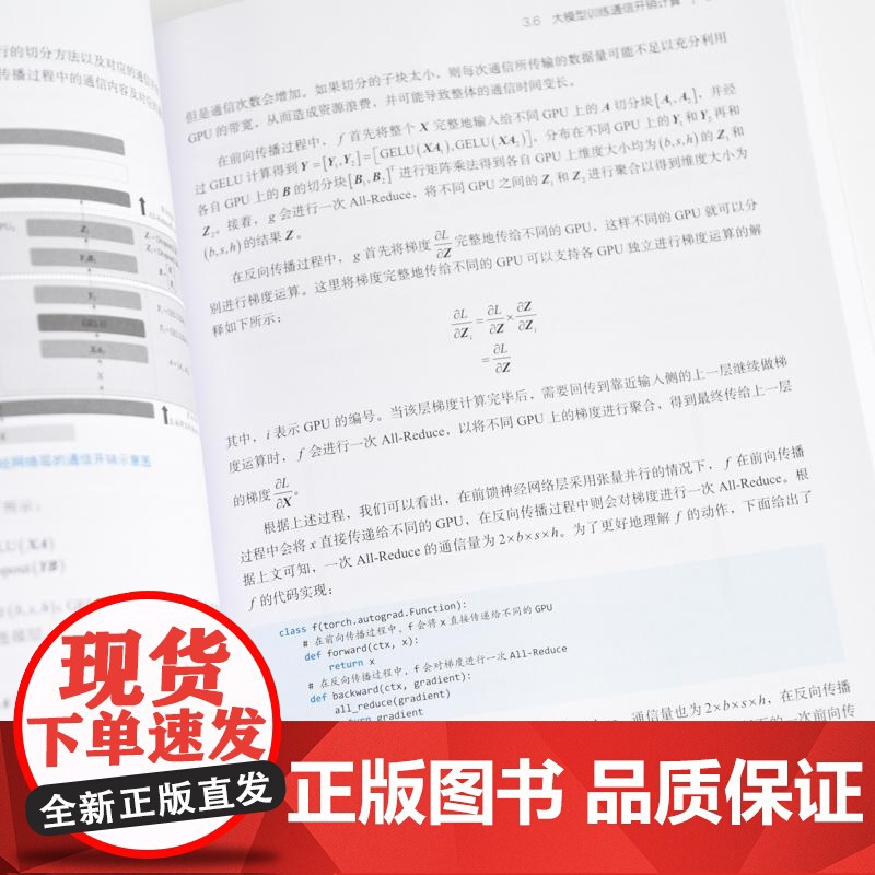 百面大模型 大模型应用开发LLM提示工程师大模型面试题deepseek应用开发深度学习机器学习高清大图