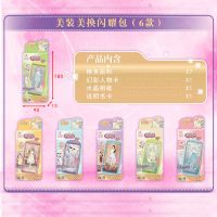 三宝闪耀包暖暖包玩具美妆美换diy制作娃娃换装女孩美焕公主盲盒 闪耀包随机1款