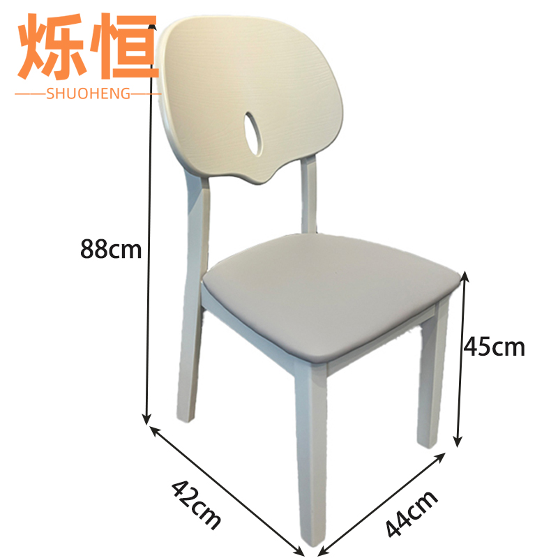 烁恒餐椅软包把高清大图