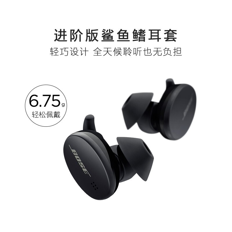 Bose无线耳塞 黑色 真无线蓝牙耳机 Bose小鲨 被动降噪消噪 手势触控 鲨鱼鳍防掉落运动耳机高清大图