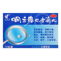 艾纳香 咽立爽口含滴丸 72丸/盒 消肿止痛清利咽喉急慢性咽炎咽痛