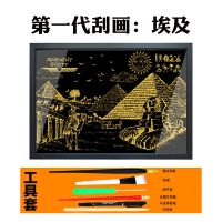 七夕情人节毕业生日礼物送女生闺蜜创意实用男生朋友diy手工制作 埃及+工具 包装为黑色信封(买二送一)