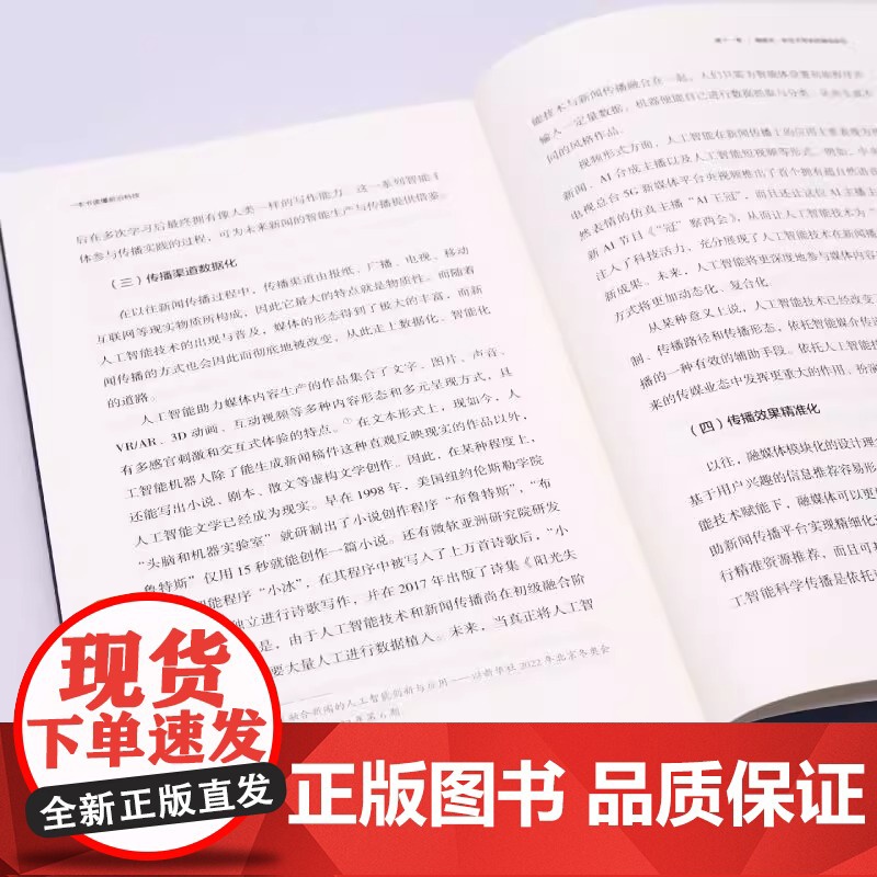 [央视网]一本书读懂前沿科技 姚芳 王志勇著 一本书读懂世界前沿科技的来龙去脉 前世今生 MS高清大图