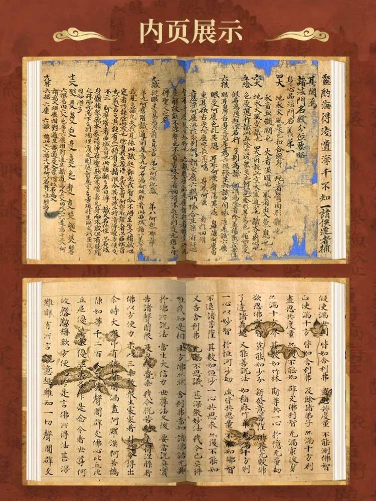 [正版] 敦煌遗书 私邸藏书系列 高清彩印超大开本 收藏鉴赏 家庭藏书传家宝 全球博物馆敦煌文物画集 中华瑰宝 敦煌艺高清大图
